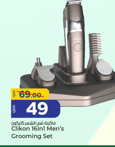 حلاقة الشعر وإزالته in باريس هايبرماركت, قطر Offers - قطر كليكون available at باريس هايبرماركت in قطر - الوكرة