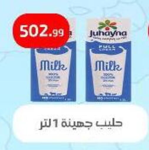 available at Ehab Prince in Egypt - Cairo