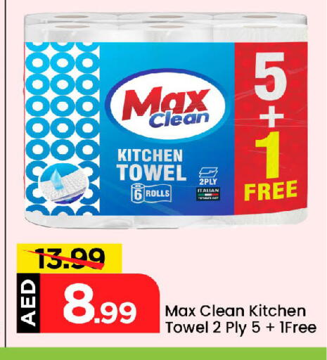 available at Mark & Save in UAE - Dubai