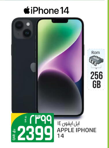 أبل available at كنز ميني مارت in قطر - الدوحة