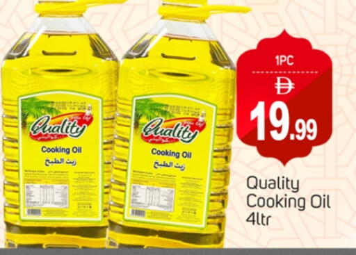 Cooking Oil available at National Hypermarket in UAE - Fujairah