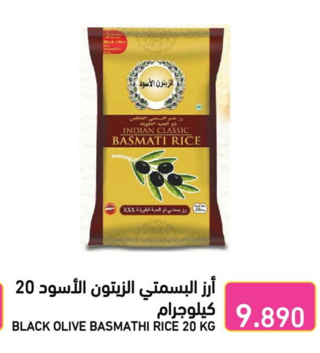 Basmati / Biryani Rice available at Ramez in Bahrain
