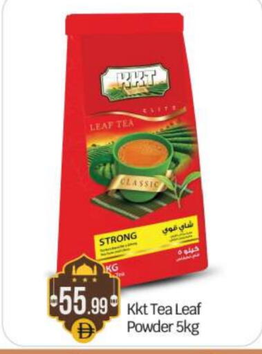 Tea Powder available at BIGmart in UAE - Abu Dhabi