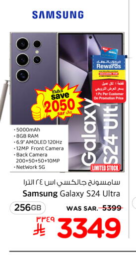 جوالات in هايبر الوفاء, المملكة العربية السعودية Offers - المملكة العربية السعودية سامسونج إس 24 available at هايبر الوفاء in مملكة العربية السعودية, السعودية, سعودية - الطائف