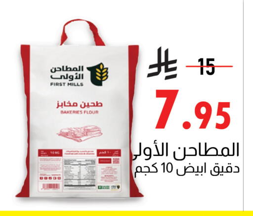 available at Najmat AlFursans Market in KSA, Saudi Arabia, Saudi - Dammam