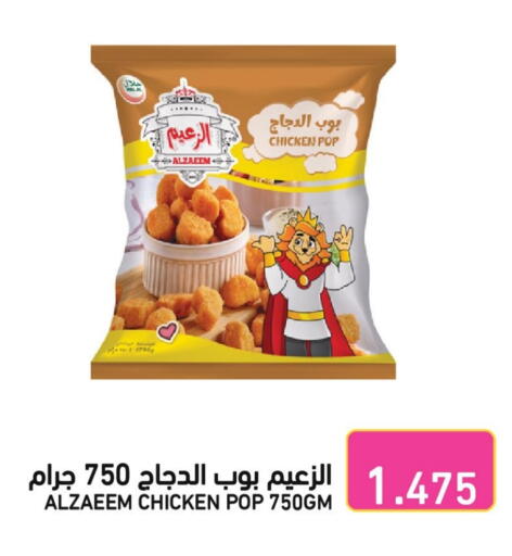 available at Ramez in Bahrain