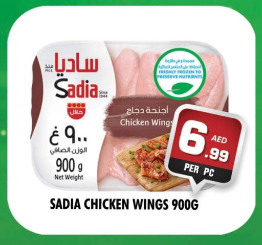 SADIA Chicken Wings available at NIGHT TO NIGHT DEPARTMENT STORE in UAE - Dubai