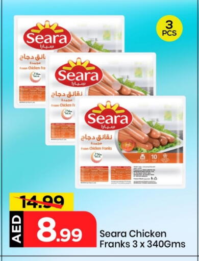 سيارا نقانق الدجاج available at مارك & سيف in الإمارات العربية المتحدة , الامارات - الشارقة / عجمان