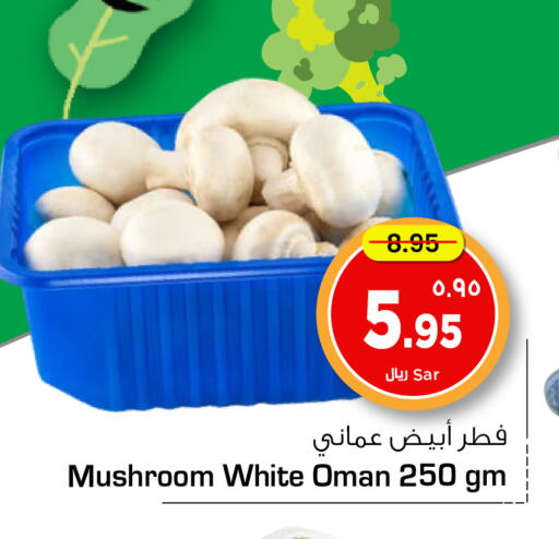 Fresh Vegetables in Hyper Al Wafa, Saudi Arabia Offers - Saudi Arabia Mushroom from Oman available at Hyper Al Wafa in KSA, Saudi Arabia, Saudi - Ta'if