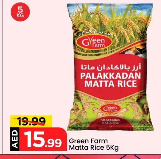 Matta Rice available at Mark & Save in UAE - Dubai