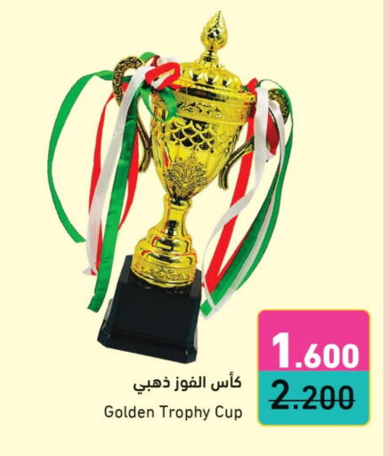 available at Ramez in Bahrain