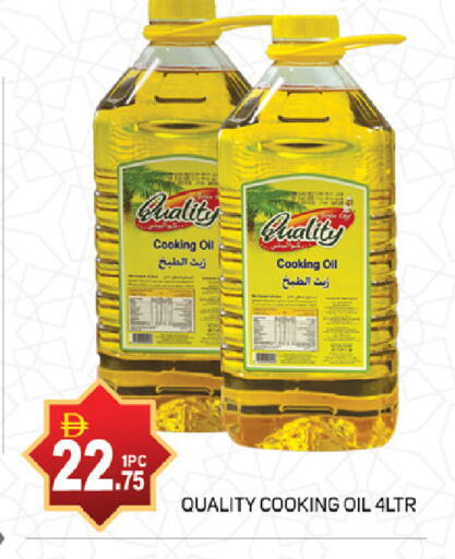 Cooking Oil available at TALAL MARKET in UAE - Abu Dhabi