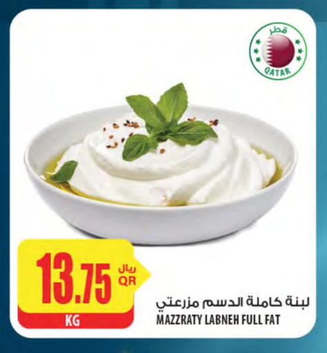 Labneh available at Al Meera in Qatar - Al-Shahaniya