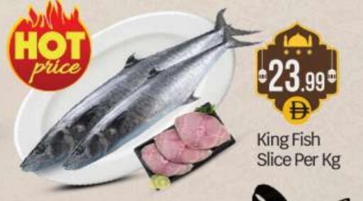 King Fish available at BIGmart in UAE - Abu Dhabi