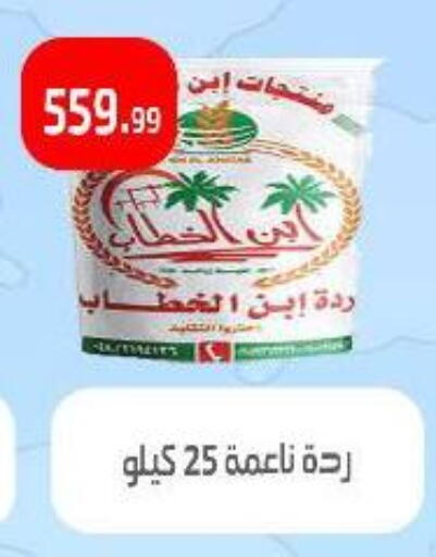 available at Ehab Prince in Egypt - Cairo