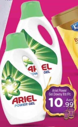 ARIEL Detergent available at AL MADINA (Dubai) in UAE - Dubai