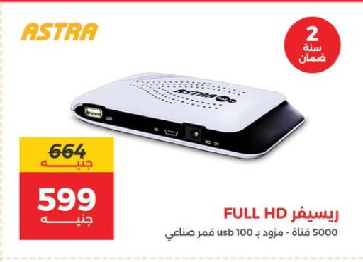 available at رنين in Egypt - القاهرة