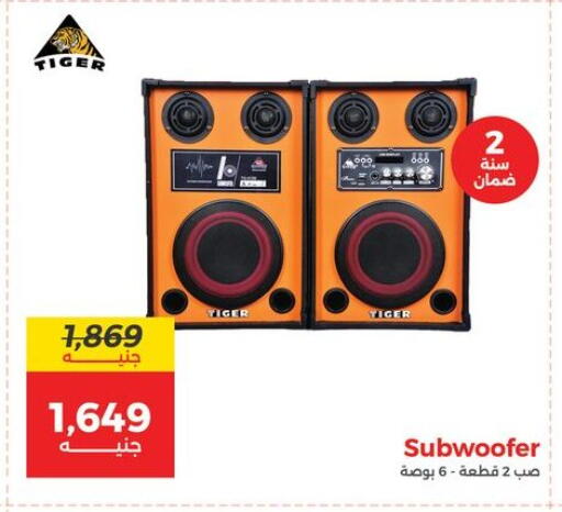 available at رنين in Egypt - القاهرة