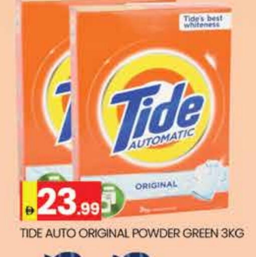 TIDE Detergent available at AL MADINA (Dubai) in UAE - Dubai