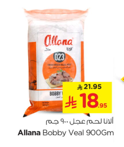 Frozen Meat in Nesto, Saudi Arabia Offers - Saudi Arabia available at Nesto in KSA, Saudi Arabia, Saudi - Buraidah
