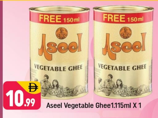 رافائيل سمن نباتي available at شكلان ماركت in الإمارات العربية المتحدة , الامارات - دبي