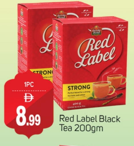 رد ليبل مسحوق الشاي available at الوطنية هايبرماركت in الإمارات العربية المتحدة , الامارات - ٱلْفُجَيْرَة‎