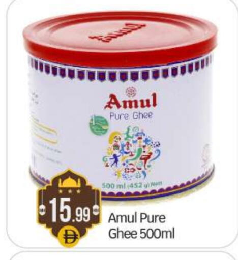 أمول السمن available at بيج مارت in الإمارات العربية المتحدة , الامارات - أبو ظبي