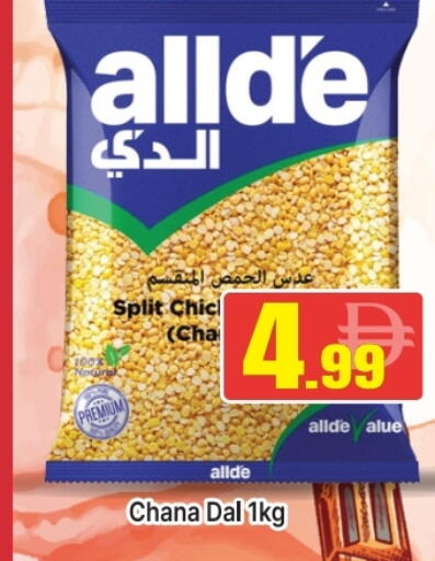 الدي available at المدينة in الإمارات العربية المتحدة , الامارات - دبي