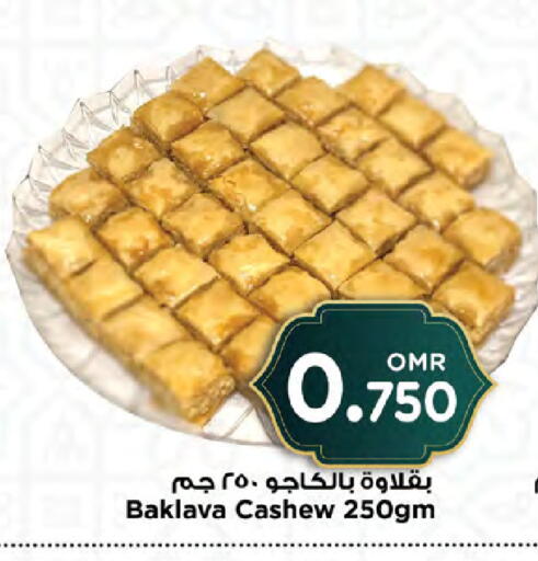 available at نستو هايبر ماركت in عُمان - صُحار‎