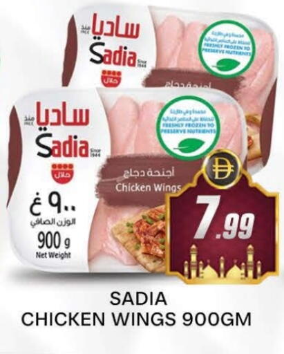 SADIA Chicken Wings available at AL MADINA (Dubai) in UAE - Dubai