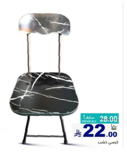 available at Aswaq Ramez in KSA, Saudi Arabia, Saudi - Dammam