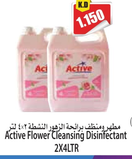 مطهر available at 4 سيفمارت in الكويت - مدينة الكويت