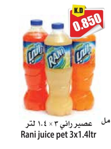 راني available at 4 سيفمارت in الكويت - مدينة الكويت
