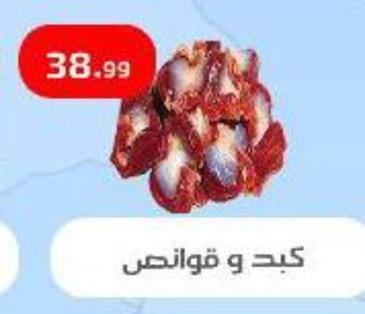 available at Ehab Prince in Egypt - Cairo