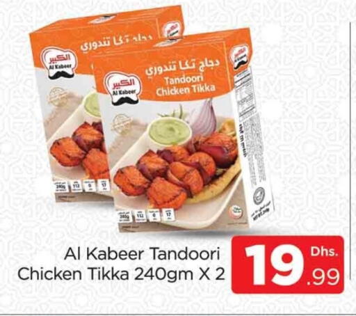 AL KABEER available at AL MADINA (Dubai) in UAE - Dubai
