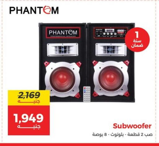 available at رنين in Egypt - القاهرة
