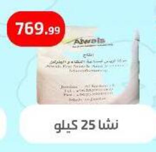 available at Ehab Prince in Egypt - Cairo