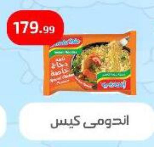available at Ehab Prince in Egypt - Cairo