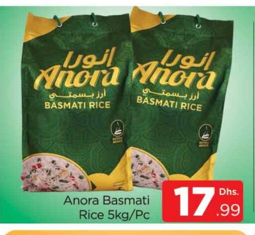 أرز بسمتي / برياني available at المدينة in الإمارات العربية المتحدة , الامارات - دبي