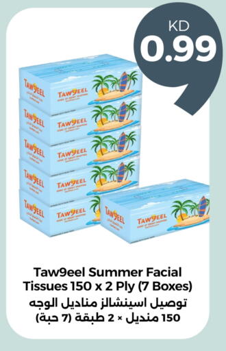 Facial Tissue in Taw9eel.com, Kuwait Offers - Kuwait available at Taw9eel.com in Kuwait - Kuwait City