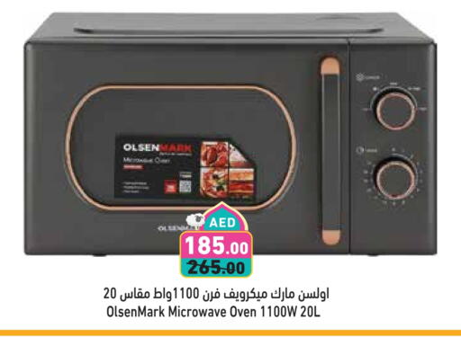 أولسنمارك فرن الميكروويف available at أسواق رامز in الإمارات العربية المتحدة , الامارات - رَأْس ٱلْخَيْمَة