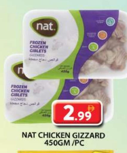 NAT Chicken Gizzard available at Grand Hyper Market in UAE - Dubai