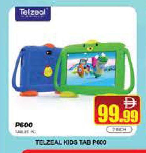 available at AL MADINA (Dubai) in UAE - Dubai