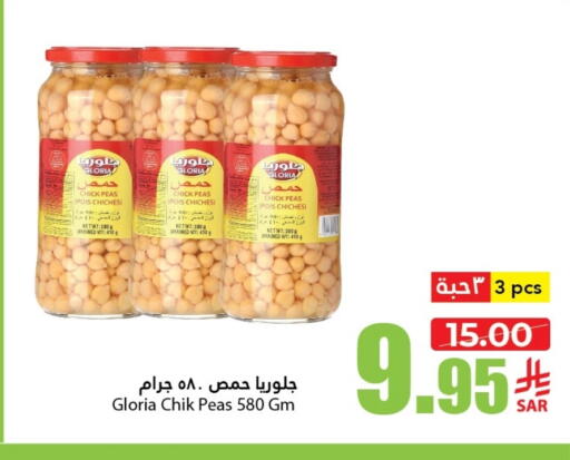 Canned & Packeted in Al Andalus Market, Saudi Arabia Offers - Saudi Arabia Chick Peas available at Al Andalus Market in KSA, Saudi Arabia, Saudi - Jeddah