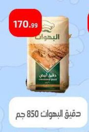 available at Ehab Prince in Egypt - Cairo