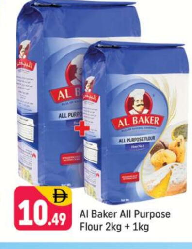 AL BAKER available at Shaklan  in UAE - Dubai