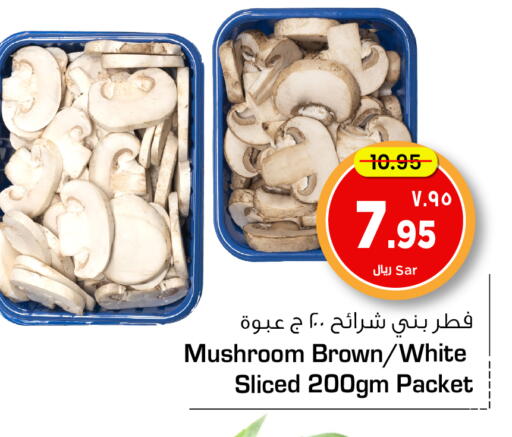 Fresh Vegetables in Hyper Al Wafa, Saudi Arabia Offers - Saudi Arabia Mushroom available at Hyper Al Wafa in KSA, Saudi Arabia, Saudi - Ta'if