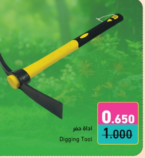 available at Ramez in Bahrain