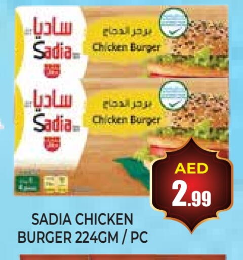 زيت الزنجبيل برجر دجاج available at اينس المدينة هايبرماركت in الإمارات العربية المتحدة , الامارات - الشارقة / عجمان