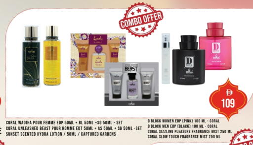 available at عطر كورال in الإمارات العربية المتحدة , الامارات - ٱلْفُجَيْرَة‎